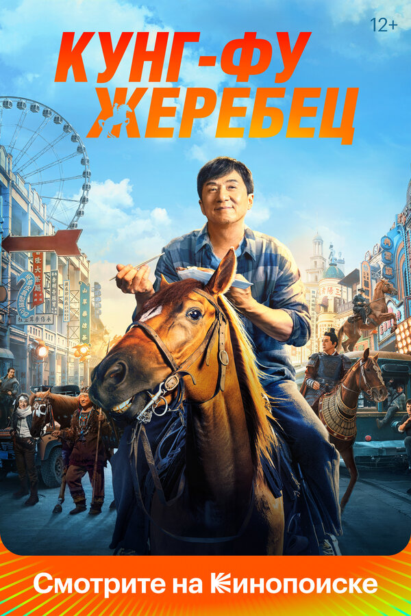 Постер сериала